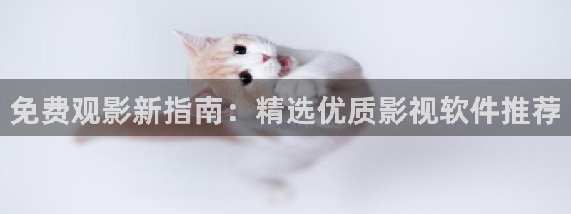 奇优电影在线观看